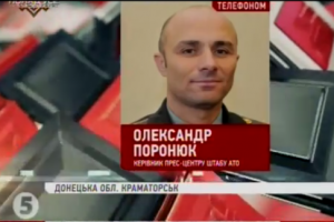 Ситуація в Мар&rsquo;їнці повністю контролюється українськими військами &ndash; штаб АТО