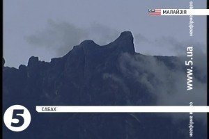 Внаслідок землетрусу в Малайзії загинули 11 альпіністів