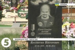 На Вінничині встановили пам'ятник командиру екіпажа літака АН-30, який терористи збили торік