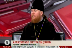 Церковні чвари: "Спроба Москви поховати Собор не вдалася" – архієпископ УПЦ