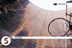 Австралієць поцілив у баскетбольне кільце з рекордної висоти 126,5 м