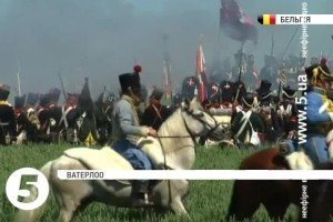 Королівські родини і нащадки полководців відзначають у Бельгії 200-річчя останньої битви Наполеона
