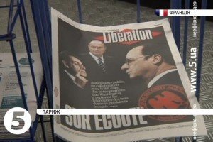 Wikileaks: США шпигували за трьома президентами Франції