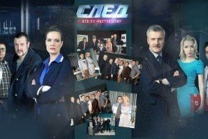 Іллєнко: серіал "Слід" - російського виробництва, в Україні існує лише його локальна адаптація