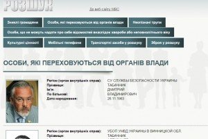 Колишнього міністра освіти і науки Дмитра Табачника оголосили у розшук