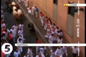 В Іспанії відбувся забіг із биками