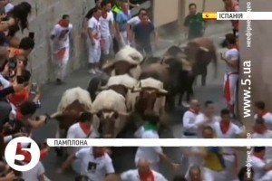 У Памплоні у забігах з биками кілька людей отримали травми