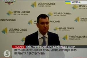 Держава проведе приватизацію вже цього року – голова Фонду держмайна 