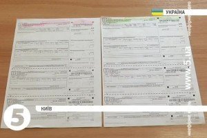 Мешканці кількох столичних будинків отримали підроблені квитанції за ЖКП