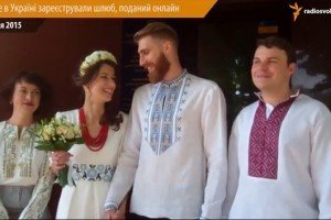 В Україні зареєстрували перший шлюб за документами, поданими онлайн