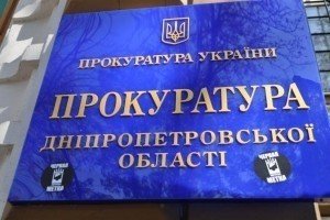 Луценко представил нового прокурора Днепропетровщины