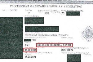 МЗС Литви показало російський паспорт, де Одеська область зазначена у складі РФ