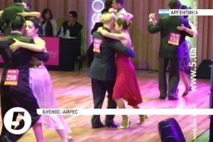 У Буенос-Айресі стартував Всесвітній фестиваль танго