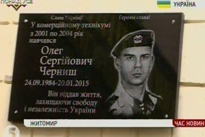 У Житомирі відкрили пам'ятну дошку загиблому десантнику 95-ї аеромобільної бригади