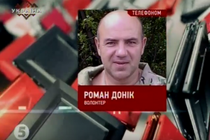 Волонтер про обстріл мобільної групи: не слід виключати витік інформації