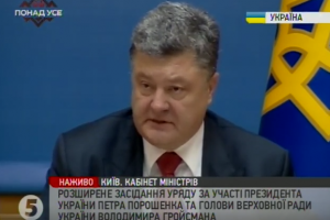 Порошенко: Друга граната під час сутичок під ВР 31 серпня повинна була потрапити у вікно будинку парламенту