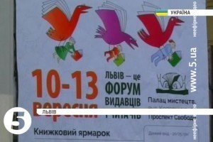 Гран-прі Форуму видавців у Львові отримала книга польської письменниці про війну