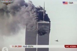 Світ згадує пам'ять загиблих у терактах в США 11 вересня 