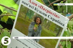 У столиці вдруге висадили клени на Алеї патріотів пам'яті Кузьми Скрябіна