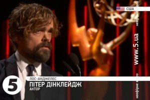 Цього року головну нагороду премії "Еммі" очікувано отримав серіал "Гра престолів"