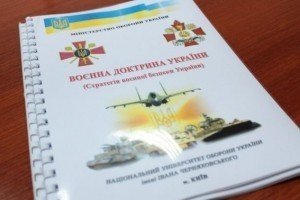 Президент затвердив нову Воєнну доктрину: Росія визнана основним противником