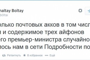 Хакерська группа повідомила, що має доступ до трьох іPhone Медведєва