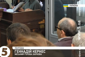 Кернесу та його охоронцям оголосили обвинувачення у тортурах та викраденні