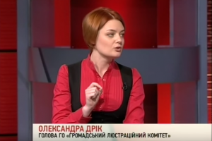 Вища рада юстиції затягує процес люстрації суддів – "Громадський люстраційний комітет"