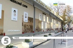 У Рівному відкрили меморіал пам'яті загиблим Героям