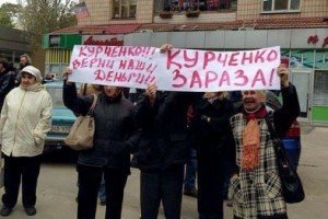 В окупованому Донецьку мітингували проти банкіра "сім’ї" Януковича