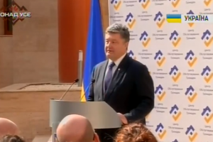 Порошенко: Центр адміністративних послуг – це символ зміни обличчя держави