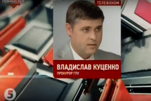 У ГПУ підтвердили, що екс-ректор Мельник залишається під домашнім арештом