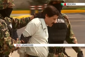 У Мексиці затримали підозрюваних в організації втечі з в'язниці наркобарона "Коротуна"