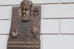 У Києві відкрили меморіальну дошку митрополиту Шептицькому