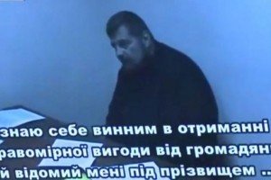 Мосійчук заявляє, що зізнався в отриманні хабара через "жорстокі катування"
