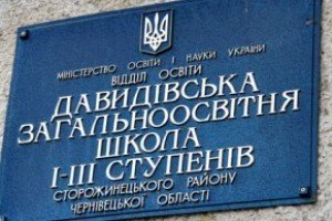 Наркотичні речовини спричинили масове отруєння у школі в Чернівецькій області
