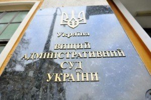 У Вищому адмінсуді розповіли, як "судді Майдану" уникнуть покарання
