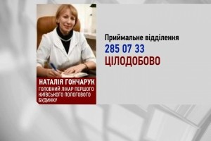 Київські пологові будинки пропонують допомогу породіллям кримських військовослужбовців