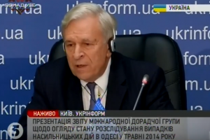 Міжнародна дорадча група заявила, що розслідування подій 2 травня 2014 року в Одесі є недостатньо незалежним