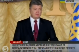 Зміни в частині правосуддя передбачають скасування суддівського імунітету - Порошенко