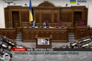 Верховна Рада ухвалила перші "безвізові" закони  