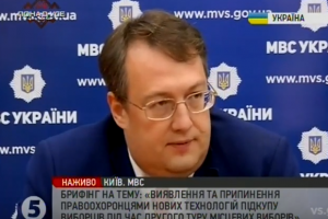 На виборах у Дніпропетровську підкупили більше 10 тисяч мешканців &ndash; Геращенко