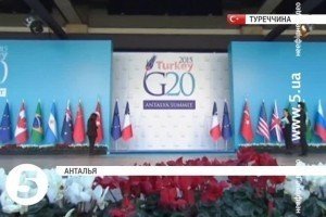 Лідери G20 обговорили ситуацію в Україні