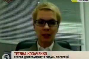 Голова люстраційного департаменту Мін'юсту розповіла про свій виклик до ГПУ