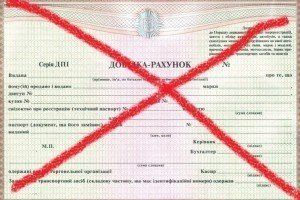 В Україні ліквідували ДАІ, МРЕВ і довідки-рахунки на авто