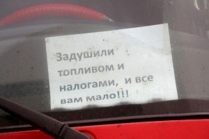 У Росії обстріляли і підпалили офіс компанії, створеної для нових поборів з "далекобійників"