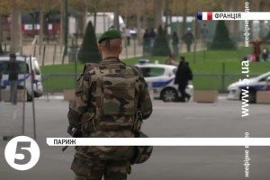 Надзвичайний стан у Франції продовжили до кінця лютого 2016 року – МЗС України