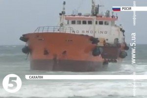Біля берегів Сахаліну зазнав катастрофи російський танкер "Надія" із нафтопродуктами