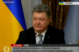 Порошенко: відсьогодні ГПУ може розпочати передачу корупційних справ до антикорупційної прокуратури