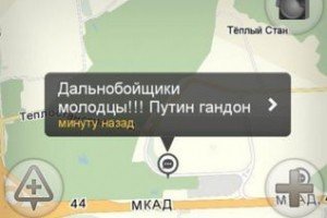 Акція протесту "далекобійників" у Москві: реакція городян